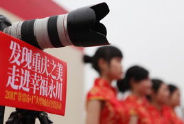 發(fā)現(xiàn)重慶之美 首站走進(jìn)幸福永川，感受重慶禮儀