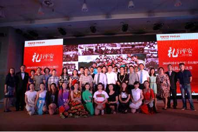 2014中國平安重慶地區禮儀之星大賽圓滿落幕