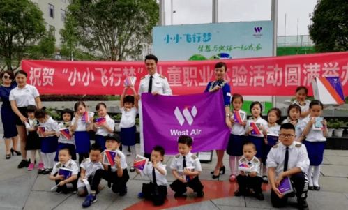 職業養成記丨西部航空 小小乘務組，鑄就孩子的飛行夢與重慶禮儀