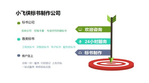 濟(jì)南槐蔭標(biāo)書(shū)制作公司 2022新價(jià)格體系與服務(wù)升級(jí)，大數(shù)據(jù)賦能專(zhuān)業(yè)服務(wù)